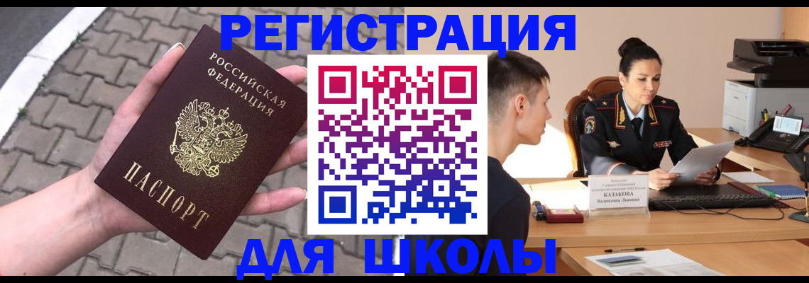 временная прописка в Кяхте