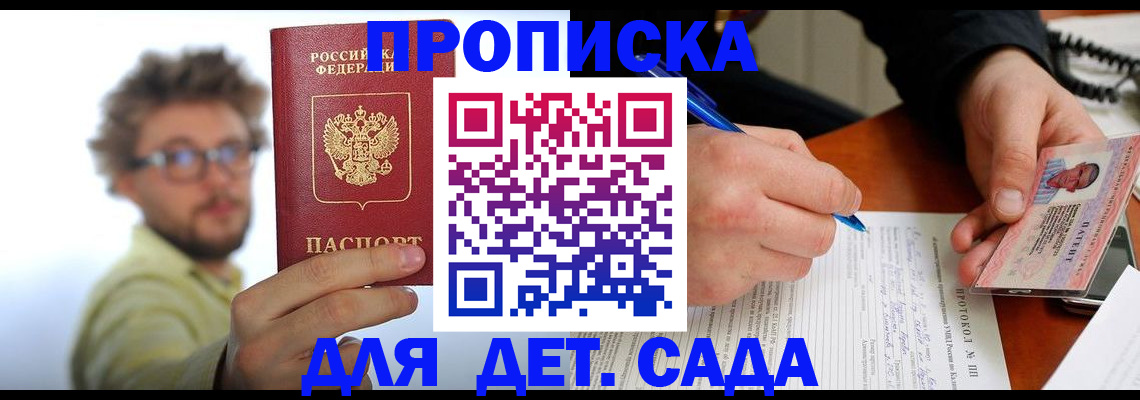 временная регистрация гарантия в Кяхте