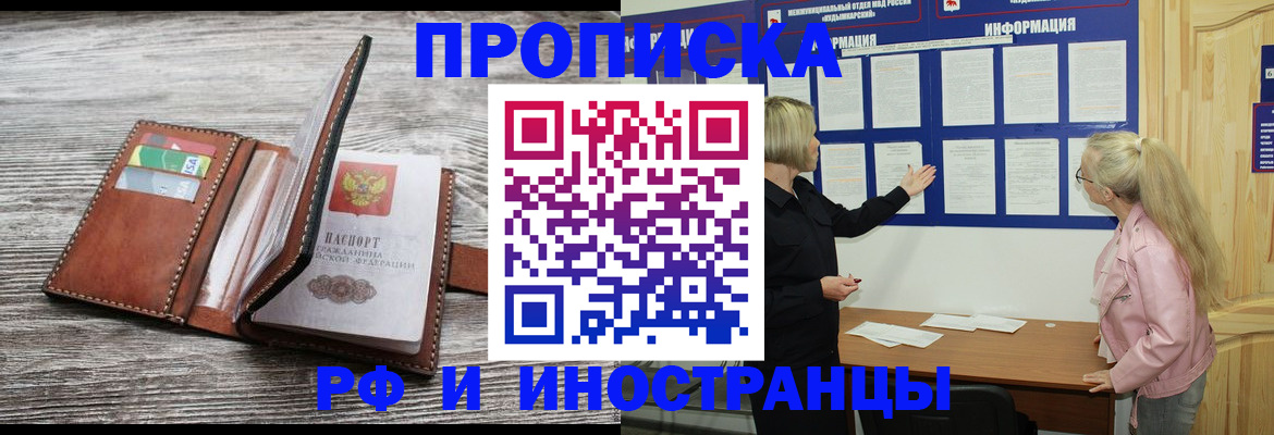 временная регистрация адрес в Кяхте