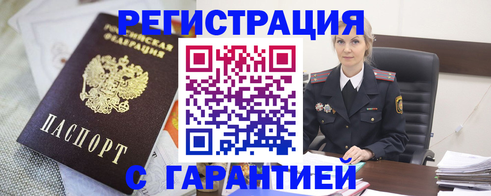 прописка для школы в Кяхте