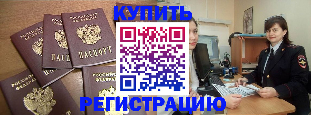 временная регистрация поиск в Кяхте